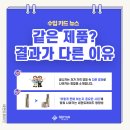 세현무역 | 같은 제품인데 누구는 남고, 누구는 망하는 이유