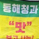 네거리청과