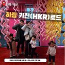 수키친 | 아이랑 체험]하림의 푸디버디 미식을 만날 수 있는 키친로드 공장체험- 후기 예약안내,