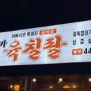 육칠팔