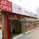 전주남문토종순대국(영등점) 이미지