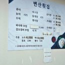 변산횟집 이미지