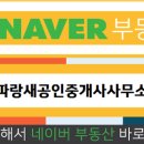 주안부동산공인중개사사무소 이미지