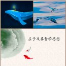 07)01. 莊子장자 內篇내편 第07篇 應帝王(응제왕)(第01章)/카지노 경제,온라인 범죄소굴,미사일·북러혈맹,알몸 자전거,알트코인, 이미지