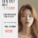 헤어넘버원 Daum카페
