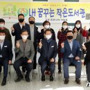 LH9단지 작은도서관 이미지