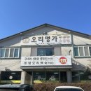 경주여행 오리고기 현지인 맛집 오리명가고향정 충효점