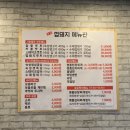 맛집껍돼지