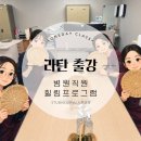 구미라탄공방 | 대구 라탄공예 출강 후기｜파*마병원 임상시험센터 직원 힐링 클래스