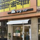 디핀다트아이스크림 | 처인구카페 탐방! 구슬 zip에서 만난 디핀다트 구슬아이스크림&츄러스 섹시한후기 미니멜츠와의 차이점