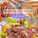 파스타브로 이미지