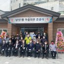 남성마을회관 이미지