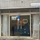 울산중앙여자고등학교 | 울산 중구 버터떡 파는곳 가격 내돈내산 후기 유행 디저트 버터앤크림샵