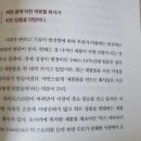 [트렌드 인사이트] 일상 속 트렌드 변화로 미래를 읽다 | 도쿄 트렌드 인사이트 2026 by 정희선