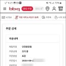 비비큐치킨원당점