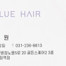 에이바헤어병점역점