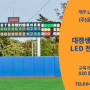 대정생활야구장 이미지