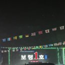 채운3통경로당 | 보령 천북 보령1호 / 천북 굴단지 굴찜 굴구이 생굴 굴 코스로 먹고 오기 성공(굴 안튀게 굽는법)