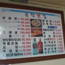 유락횟집 이미지