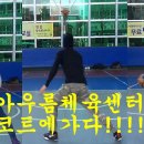 아우름체육센터 이미지