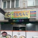 익산부송동우체국 | 익산칼국수 부송동 성님칼국수