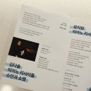 배진우 피아노 리사이틀 이미지