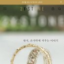 유플라워컴퍼니