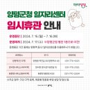 양평군청 별관1층 이미지