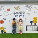 우리끼리 키즈카페 스포츠마을 울산달동점