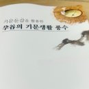 창원현동신도시 부동산중개 | “부산부동산 전문가가 풍수지리를 배우는 진짜 이유 - 부산대 양산캠퍼스 첫 수업 후기”
