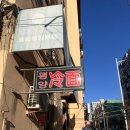 하이코리아투어 | [중국 단둥 여행] 금컵평양냉면&amp;러시아 비어 하우스. 압록강 유람선 투어까지!