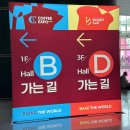 A450 | [박람회] 2026 서울커피엑스포(COFFEE EXPO) / 코엑스