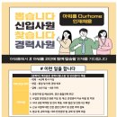 [아워홈] 제조본부 제천공장 소방 및 안전관리 경력사원 채용 (~11/13) 이미지