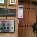 명륜동-1 Daum카페