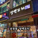 장백메디칼 네이버블로그