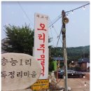 오리와삼겹살의만남 이미지