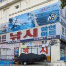 로타리낚시 - 영덕군 예주시장2길 26 | 로타리낚시