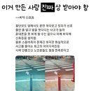 이거 만든사람 상줘야 이미지