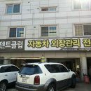 자동차외형복원 이미지