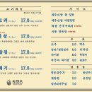 동래정(김포풍무점)