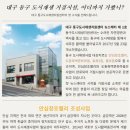 낙동연잎마을협동조합 이미지