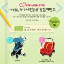 아이엠 유모차 이미지