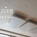 제이케이조명인테리어