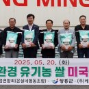 용두농협 미곡종합처리장