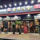 흑돼지삼백식당갈산역점