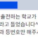 연수중학교 내 이미지