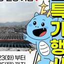 충북원예농협하나로마트 이미지