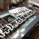 (주)광건정비사업소 이미지