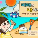 어린이드로잉(8~10세) 네이버블로그