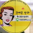 손안과의원 이미지